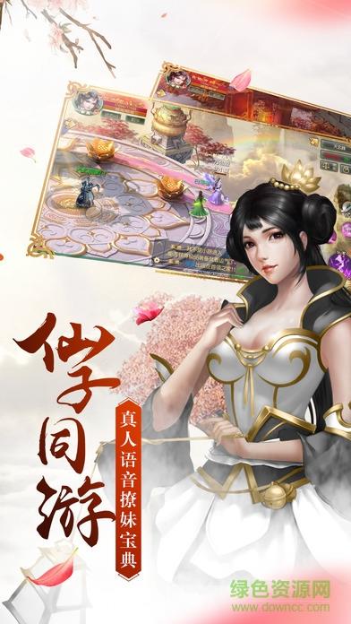 仙幻奇缘  v3.0.0.0图4