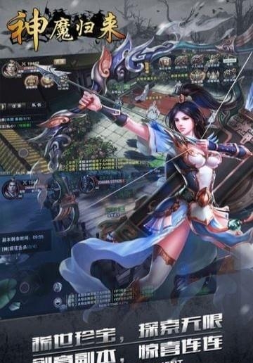 轩辕之神魔归来  v1.0.1图2