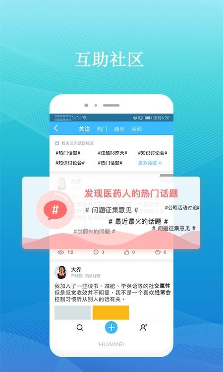 药企圈  v2.29图2