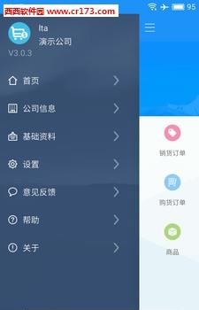 金蝶云进销存  v3.9.3图3