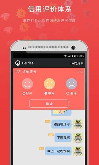 微聚交友官方版  v2.8.4图2