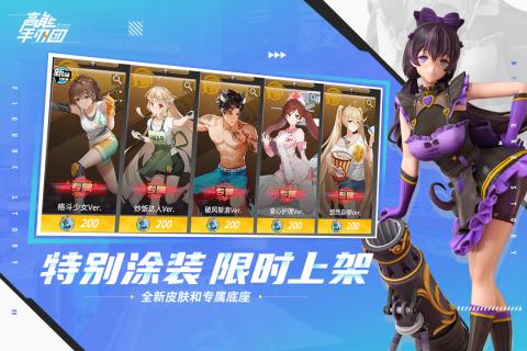 高能手办团测试服  v1.1.9图4