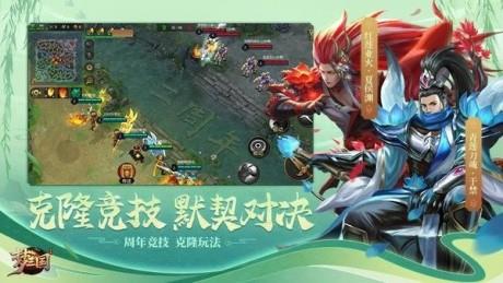 勺子梦三国  v4.5图3