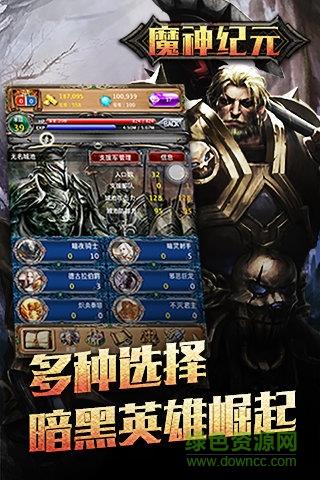 魔神纪元h5  v1.08图4