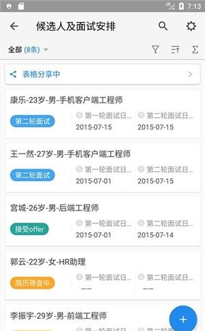 伙伴办公  v3.2.12图1
