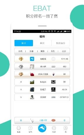 我蝠  v3.87图1