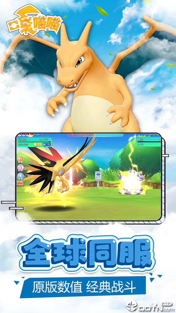口袋喵喵果盘版  v1.1.1图2