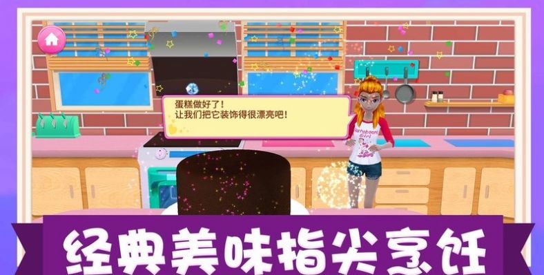 模拟美食制作  v1.0.1图1