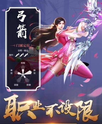 上古缥缈录  v1.0图3