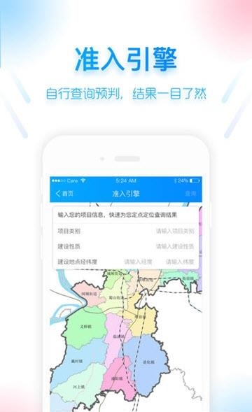 智慧环评  v1.1.3图2