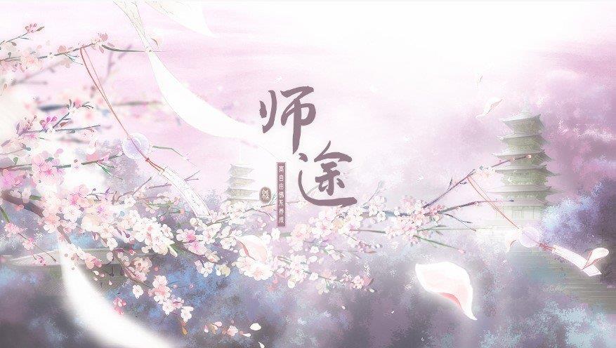 师途  v1.00图1