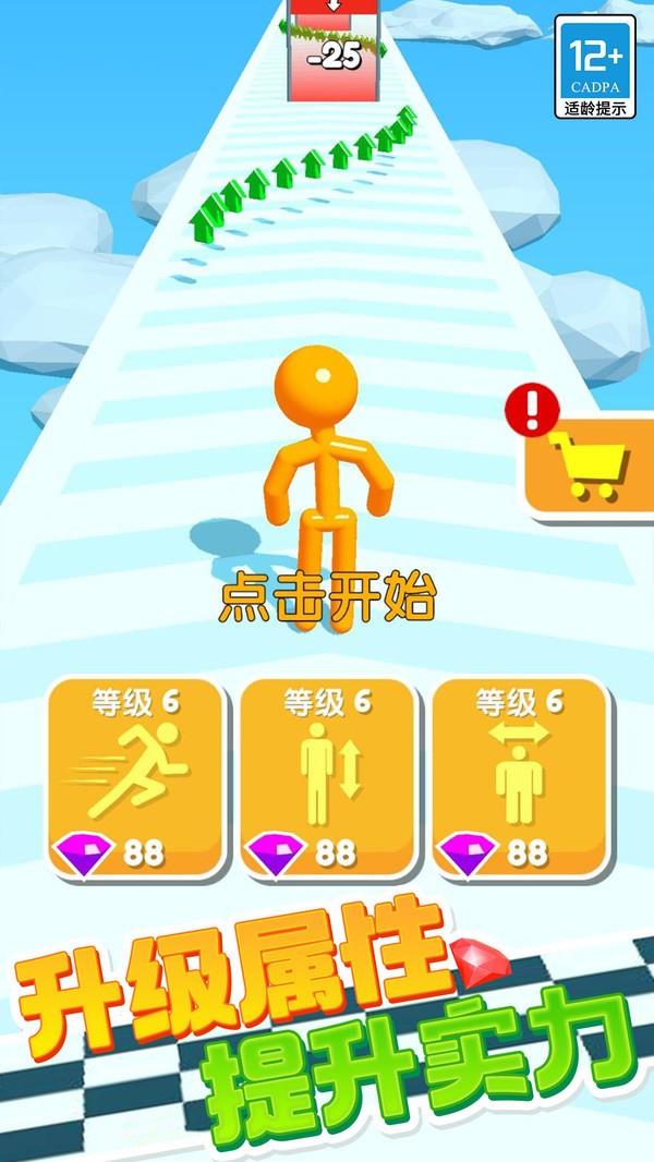 橡皮人跑酷  v1.0图1