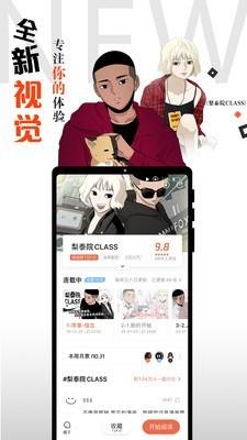 西瓜漫画  v8.1.6图1