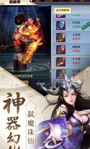 九州神魔录  v1.0.0图3