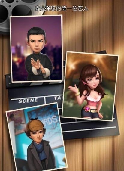 欢乐制片人  v1.0.23图1
