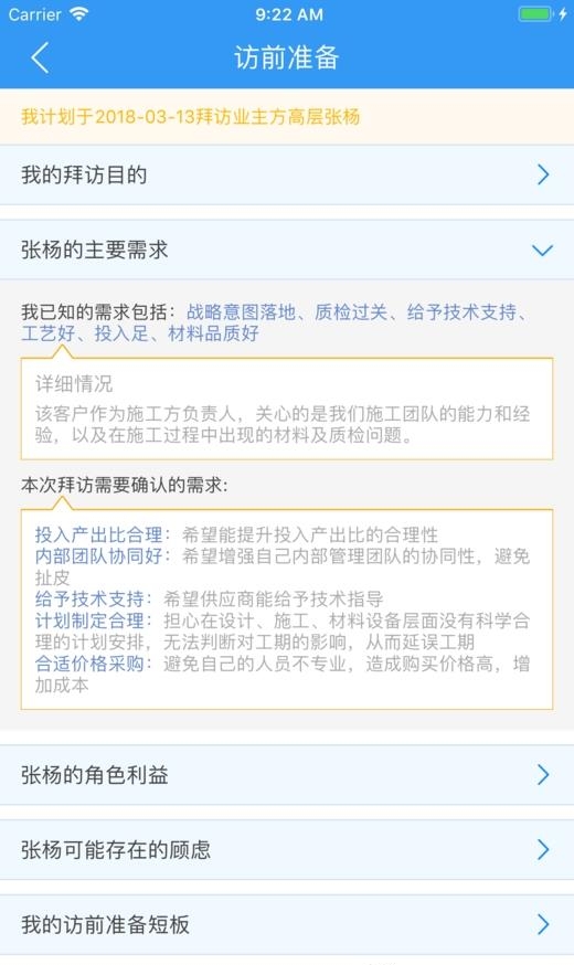 快签单  v1.2.2图4
