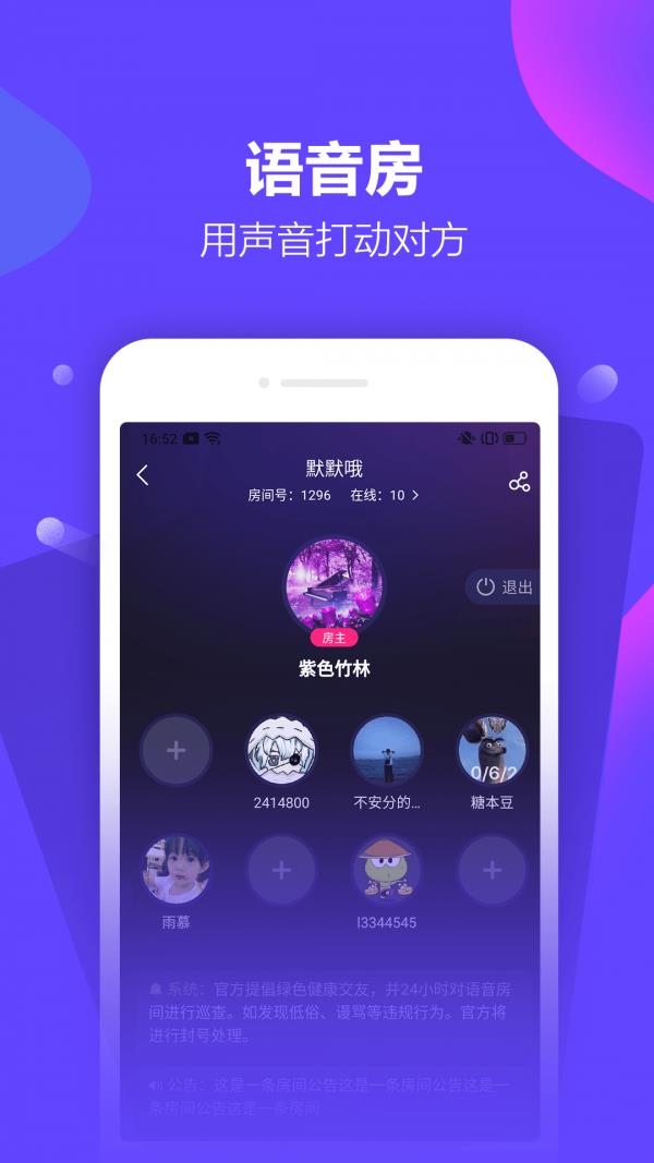 桌趣  v3.5.2.69图2