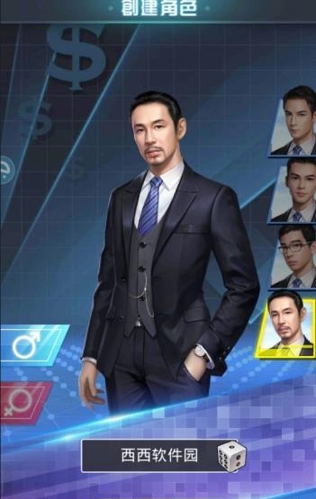 总裁请吩咐