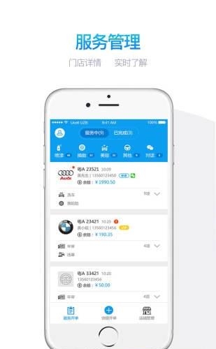文弘元乐车宝  v1.3.7图3
