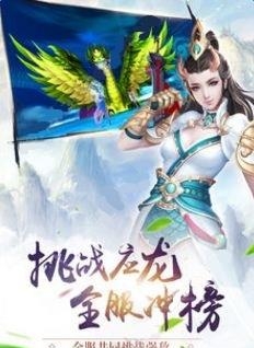 凌霄剑仙决  v3.00.59图3