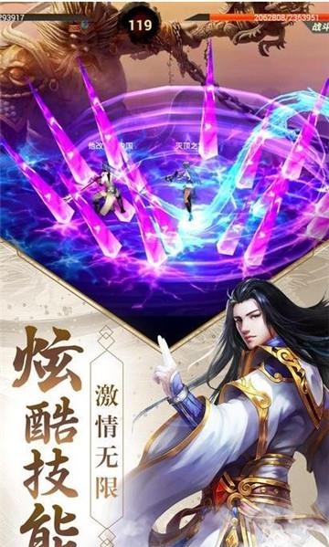九州神魔录  v1.0.0图1