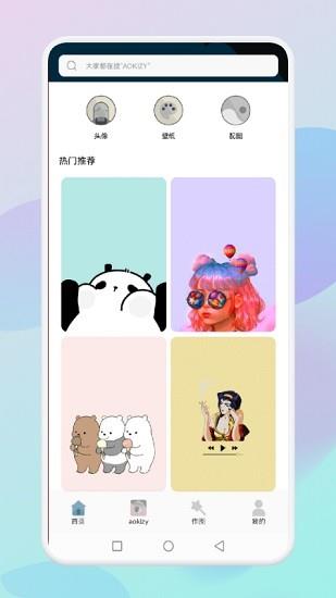 乙女壁纸  v1.1图1