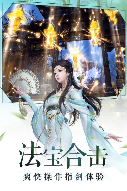 花妖传  v1.10.28图2