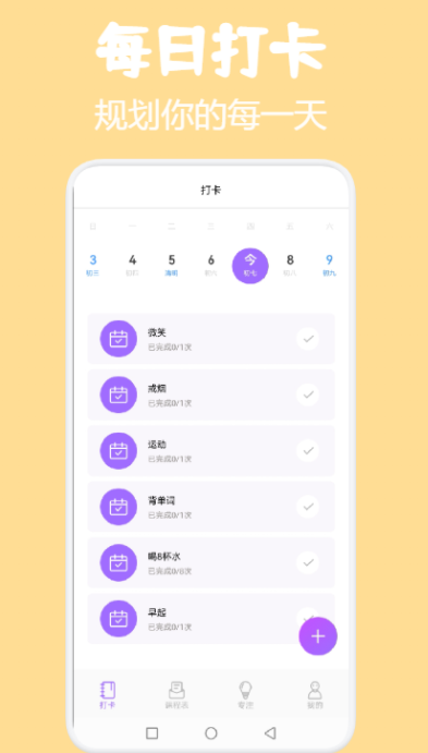 小熊课表  v1.1图2