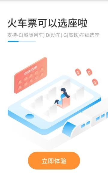 商旅服云  v7.0.7.0图1