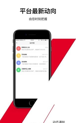 拼趣多商家版