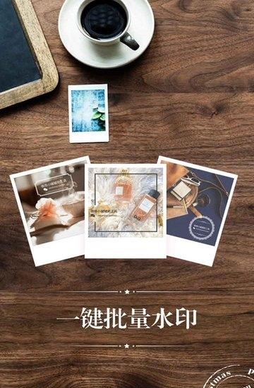 加水印相机  v4.8.0图1