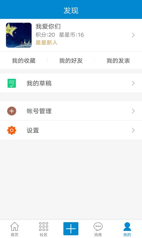 自闭症之家  v1.0.15图4