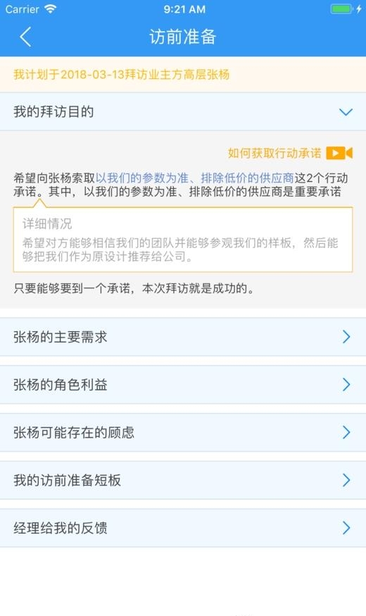 快签单  v1.2.2图3