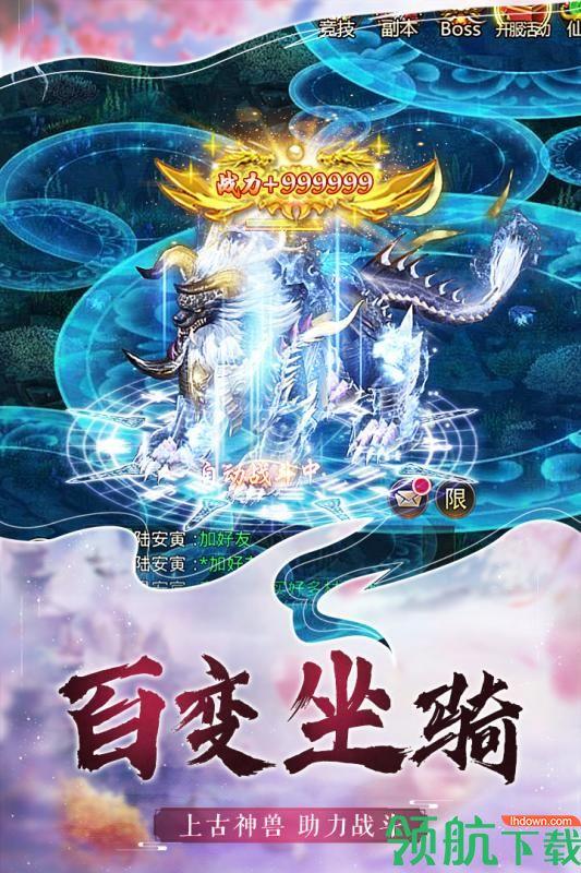 仙魔尘缘九游版