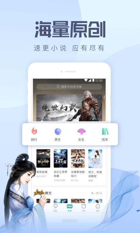 速更小说最新版  v2.0.5图4