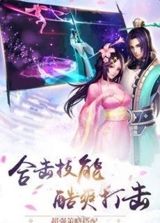凌霄剑仙决