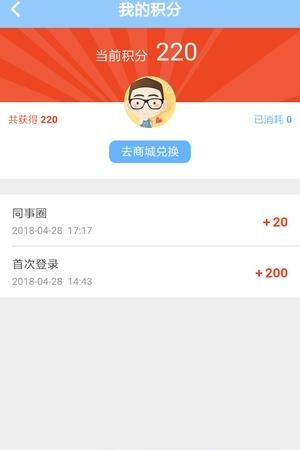 全家e学堂  v2.20.0图3