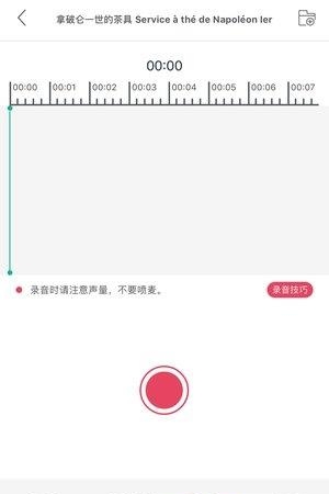 ImGuider商务合作端  v2.5.4图2