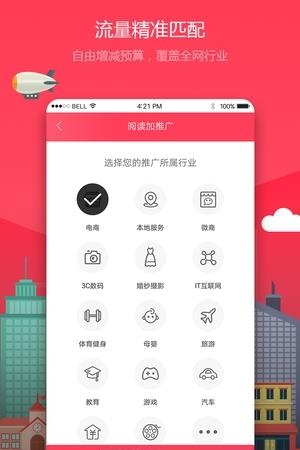WEIQ推广  v1.0.3图3