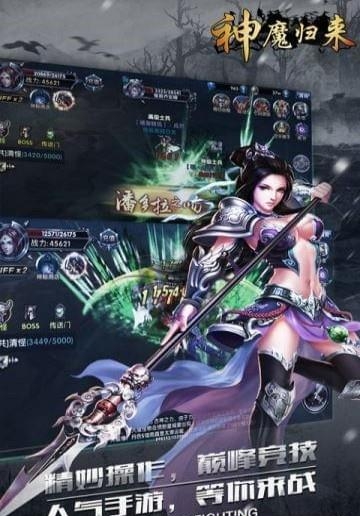 轩辕之神魔归来