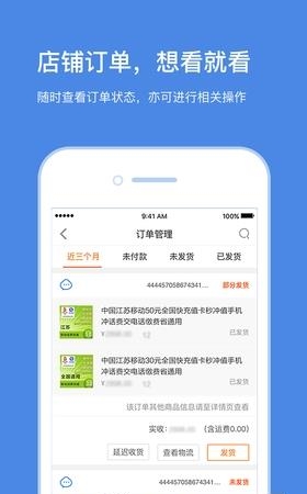 云台助手