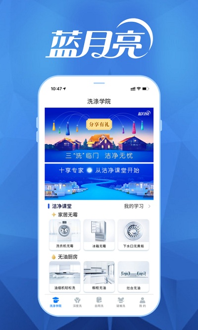 月亮小屋  v6.32.2图3