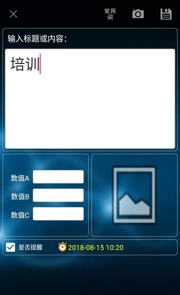 叮咚记事  v2.6图3