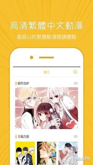 迅捷漫画  v2.0.2图4