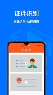 扫描全能王ocr免费版  v1.0.0图3