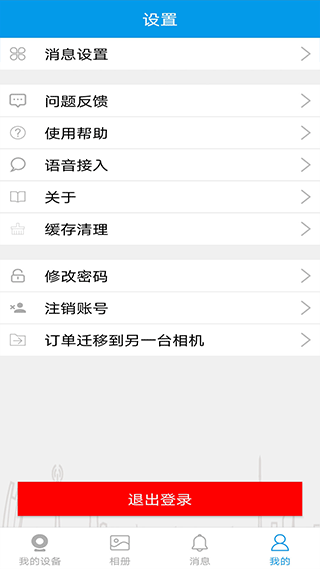 360eyes  v3.9.5.11图1