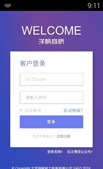 洋帆商桥  v1.1.15图2