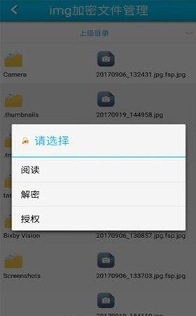 智块加密