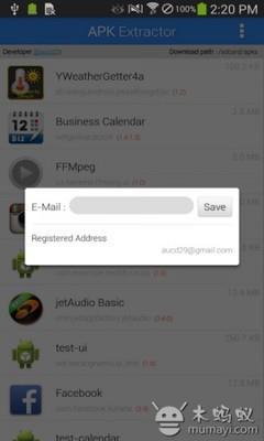 apk提取器  v1.4.5图1