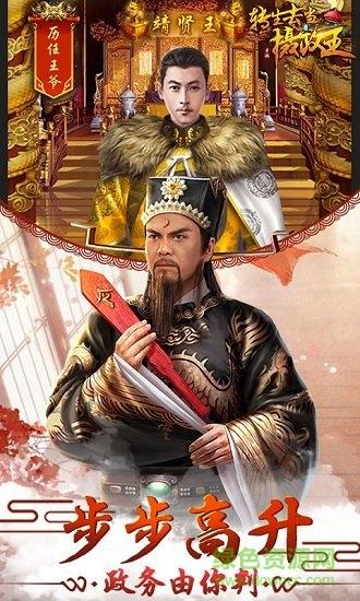 转生去当摄政王商城版  v1.0图1